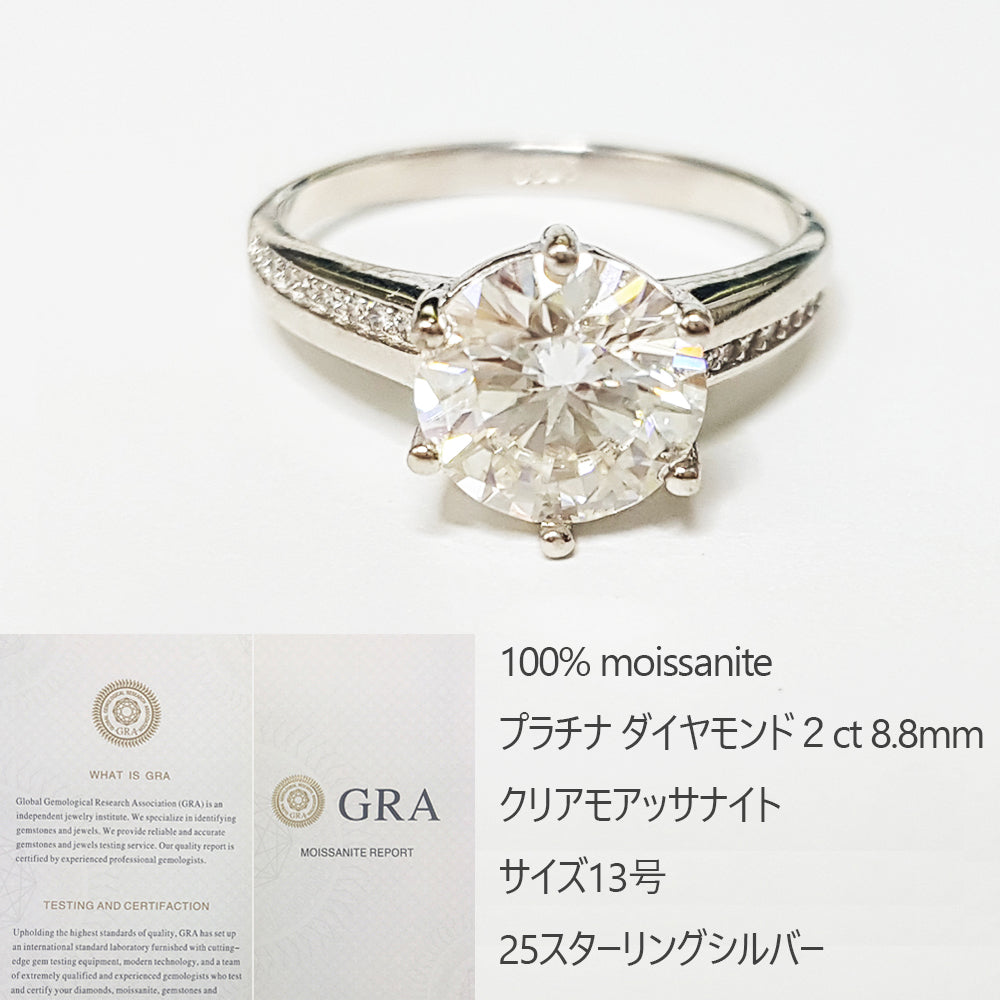 約14.5号　3EX 合計2.8ct モアサナイト リング 2ct0.4ct×2