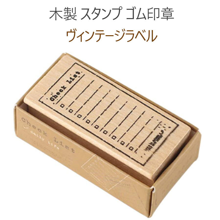 木製スタンプ ゴム印章 | コネコ（koneko）
