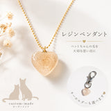 ペットの毛 世の中に一つだけ オーダーメイド レジンネックレス　ペットネックレス　可愛いペンダント