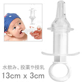 子犬 子猫 餌やり 水やり 水入れ ペット用品 お出かけ用 水飲み ペットやその他の動物用 哺乳瓶 （注射器型）