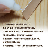 レザーベースコート