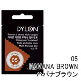 染料 ダイロン マルチ 染色 5g 天然染料 05 HAVANA BROWN ハバナブラウン