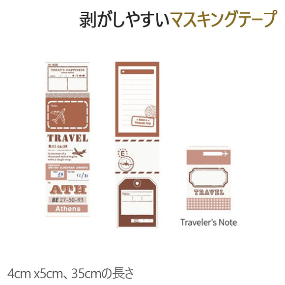 便利なラベル型 マスキングテープ 和紙テープ手帳用シール 4cm x5cm、35cmの長さ Traveler Note