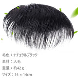 男性用 部分ウィッグ かつら ポイントウィッグ 部分かつら メンズ つむじウィッグ ヘアトップピース 隠れ 増毛 ショート トップカバ 引き抜き式