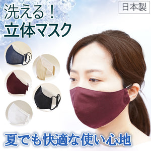 洗えるマスク 1枚 夏でも快適な使い心地 UVカット 冷感マスク 洗える布マスク 繰り返し使える 大人用 日本製