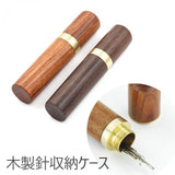 木製の爪楊枝チューブ木製ミシン針ハウジングケースボックス手縫い針収納ケース耐久性   1ピース